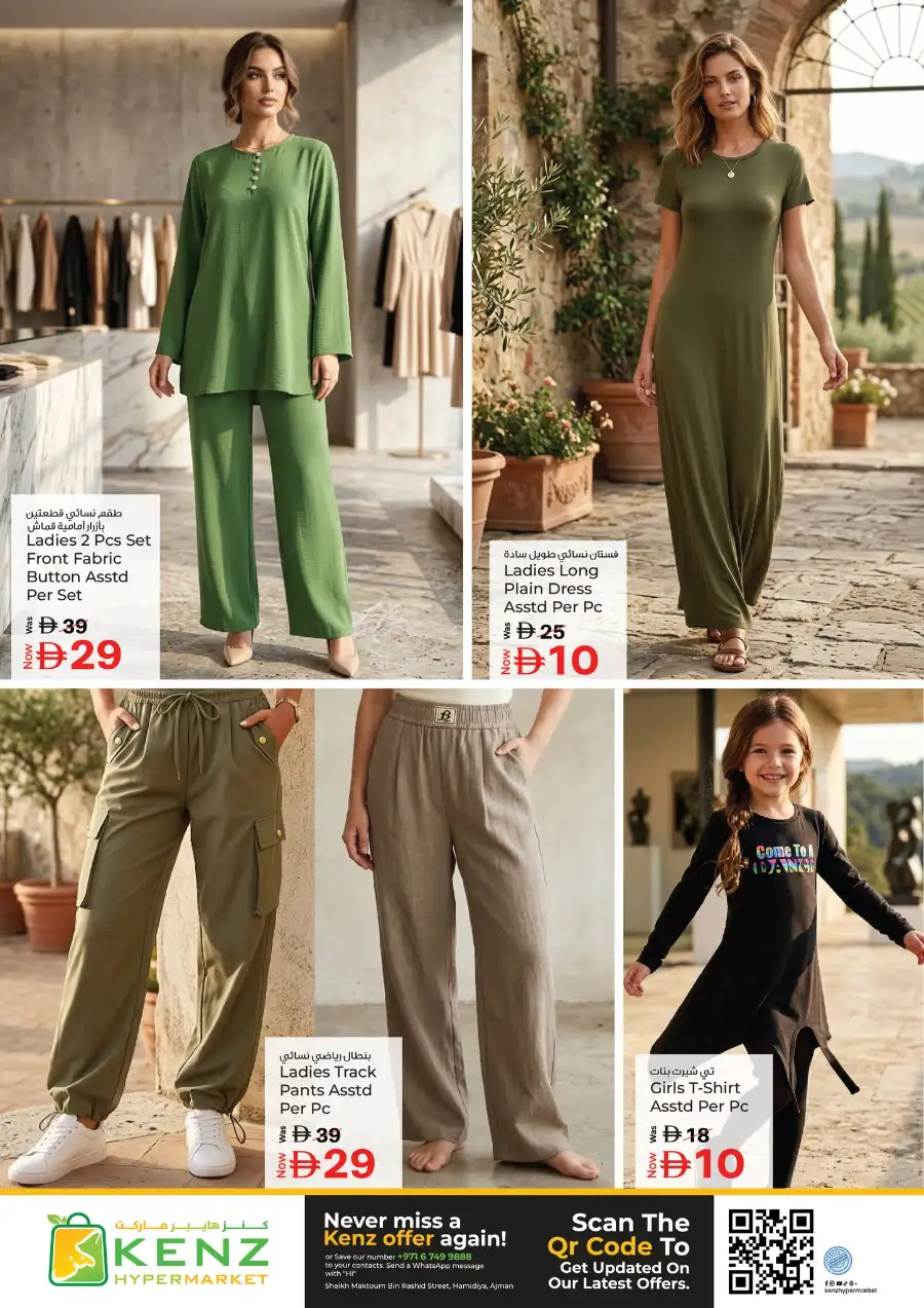 Kenz Hypermarket Ajman | Weekly Mega Offers & Discounts (April 2026)