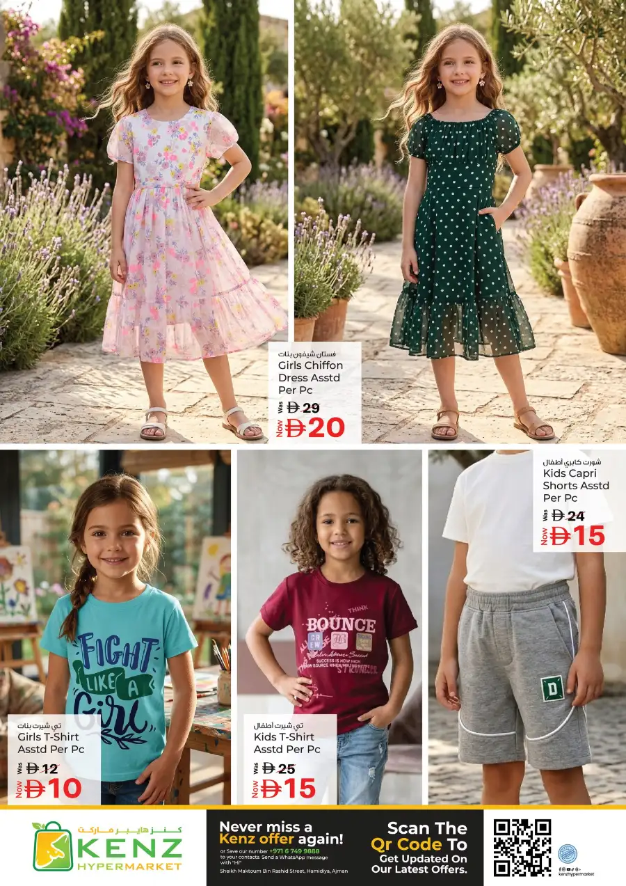 Kenz Hypermarket Ajman | Weekly Mega Offers & Discounts (April 2026)