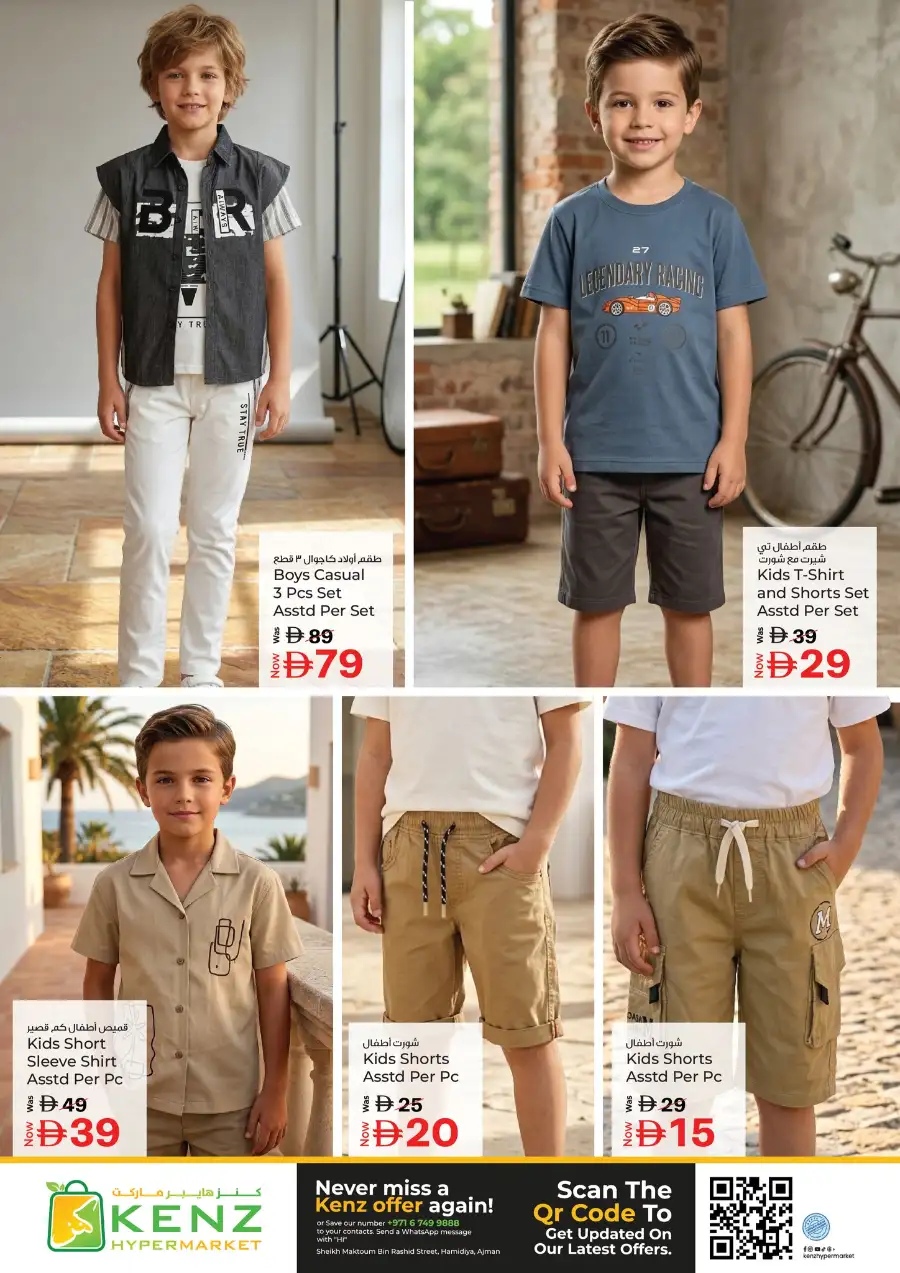 Kenz Hypermarket Ajman | Weekly Mega Offers & Discounts (April 2026)