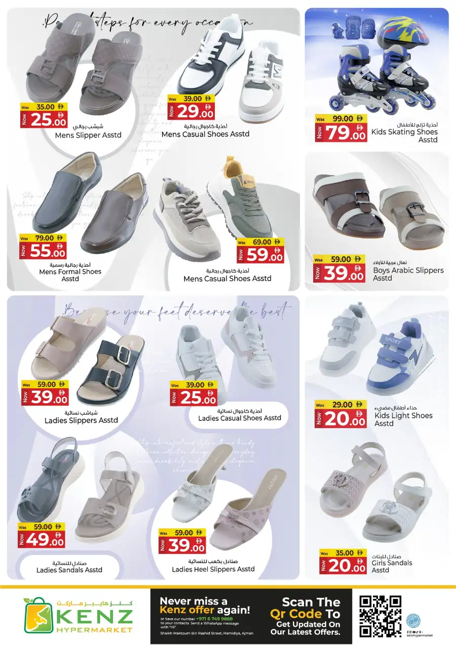 Kenz Hypermarket Ajman | Weekly Mega Offers & Discounts (April 2026)