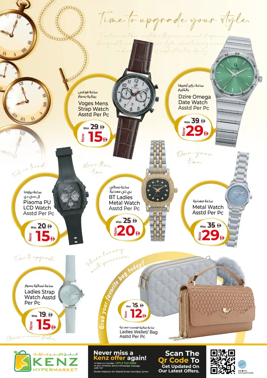 Kenz Hypermarket Ajman | Weekly Mega Offers & Discounts (April 2026)