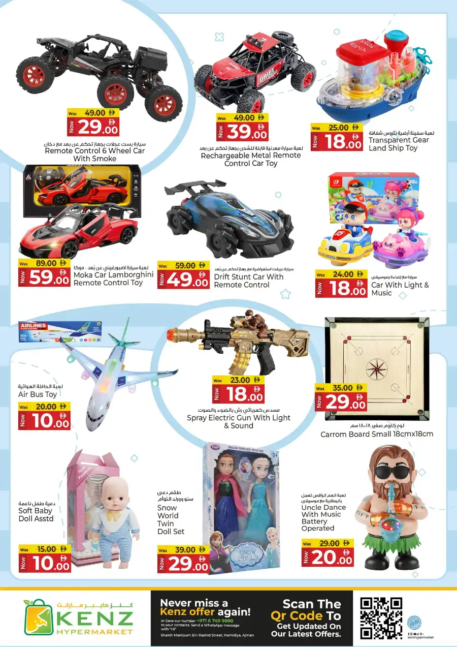 Kenz Hypermarket Ajman | Weekly Mega Offers & Discounts (April 2026)