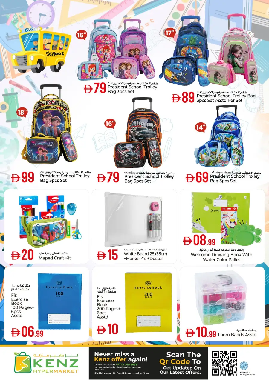 Kenz Hypermarket Ajman | Weekly Mega Offers & Discounts (April 2026)