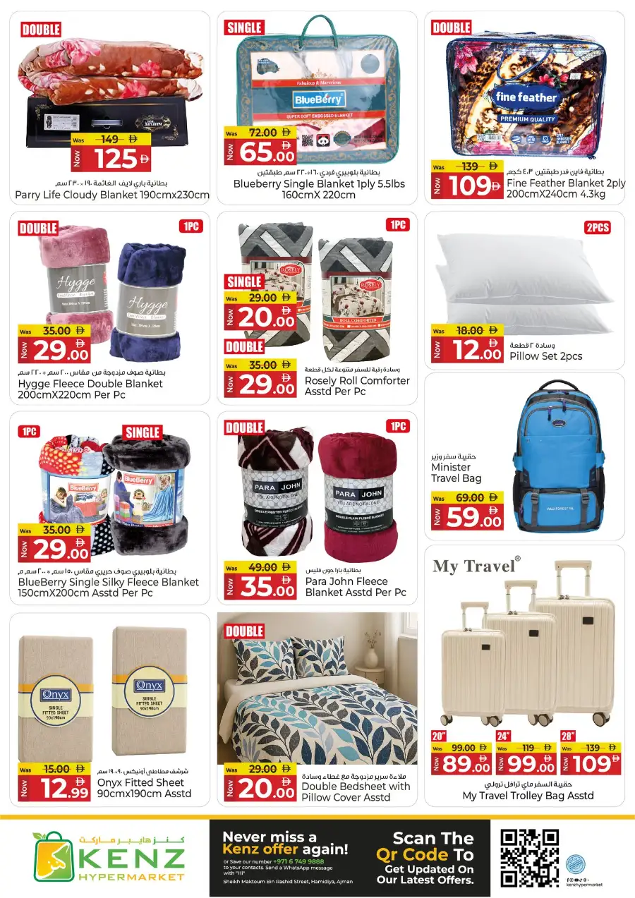 Kenz Hypermarket Ajman | Weekly Mega Offers & Discounts (April 2026)