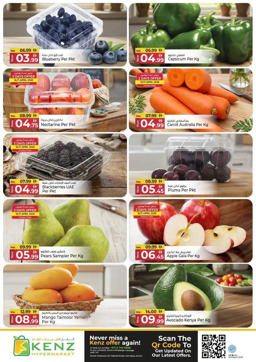 Kenz Hypermarket Ajman | Weekly Mega Offers & Discounts (April 2026)