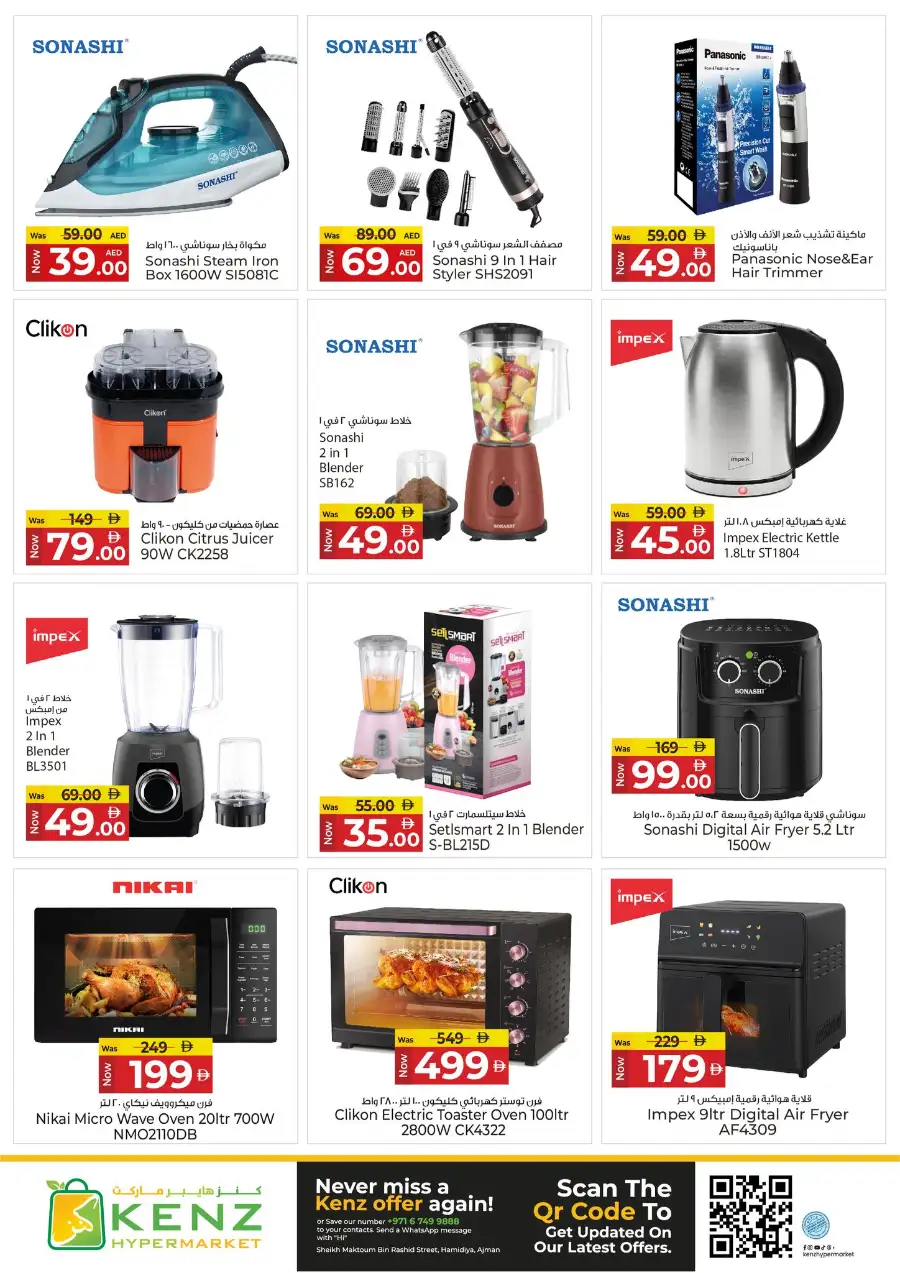Kenz Hypermarket Ajman | Weekly Mega Offers & Discounts (April 2026)