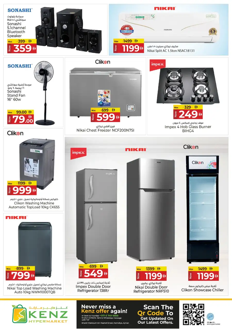 Kenz Hypermarket Ajman | Weekly Mega Offers & Discounts (April 2026)