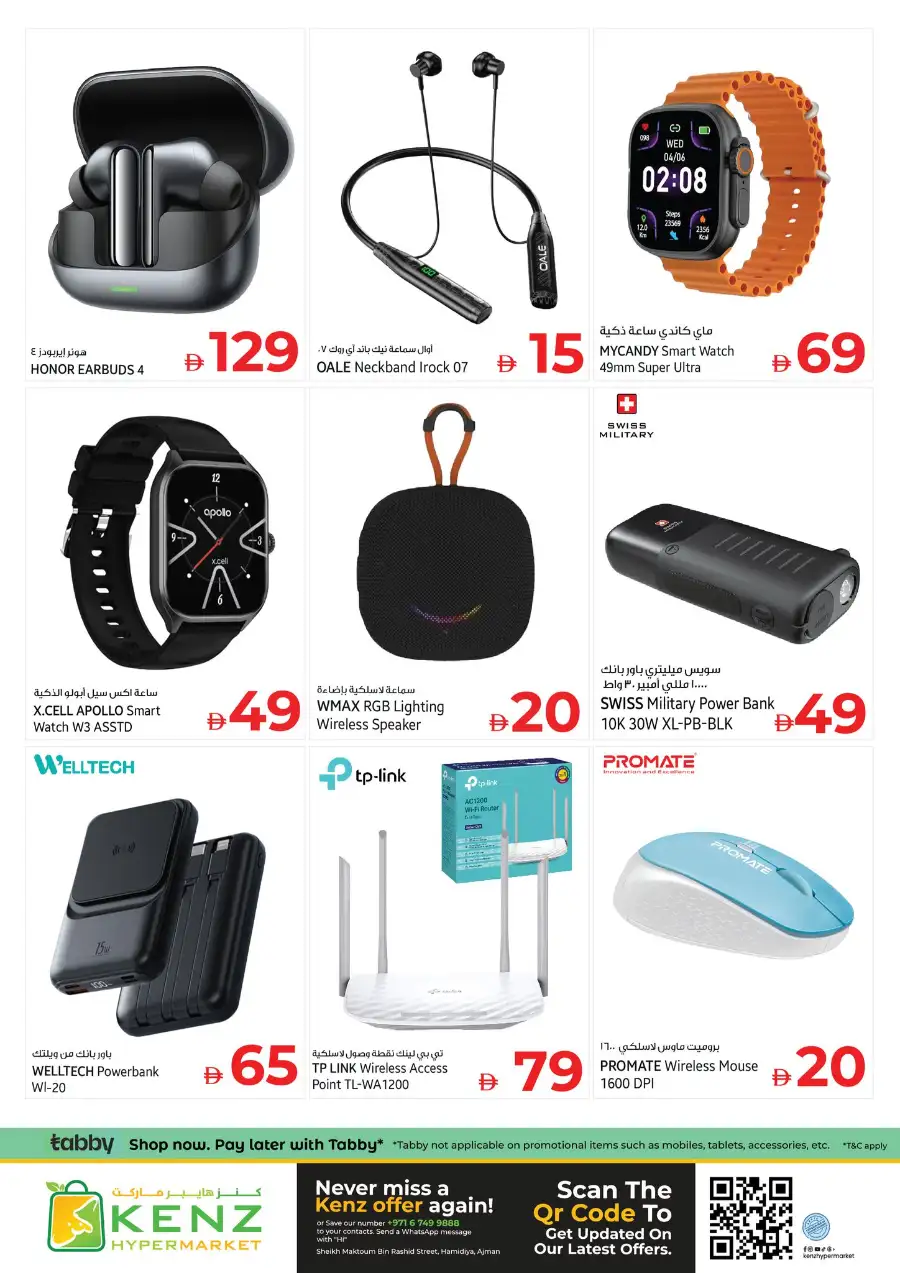 Kenz Hypermarket Ajman | Weekly Mega Offers & Discounts (April 2026)