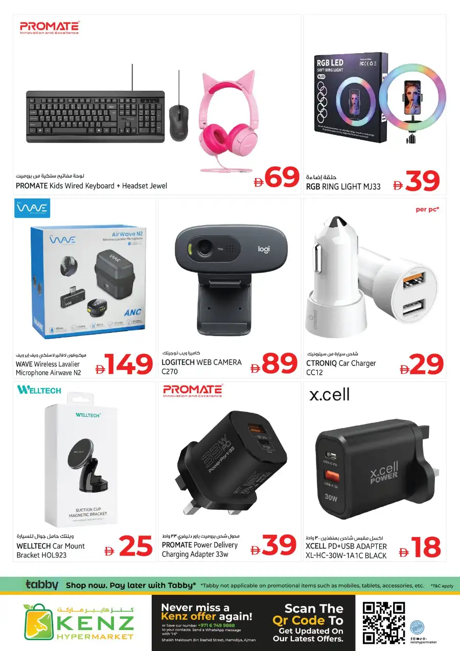 Kenz Hypermarket Ajman | Weekly Mega Offers & Discounts (April 2026)