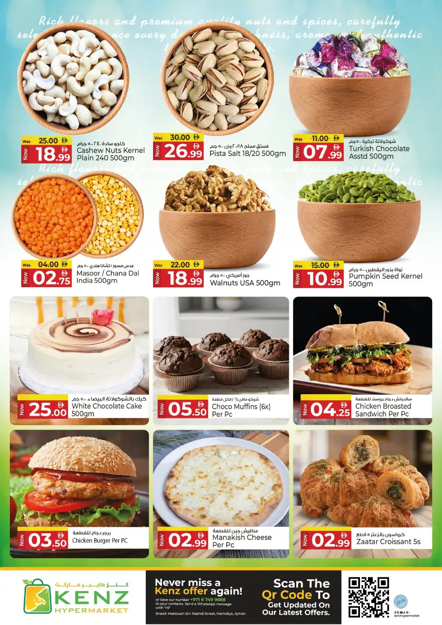 Kenz Hypermarket Ajman | Weekly Mega Offers & Discounts (April 2026)