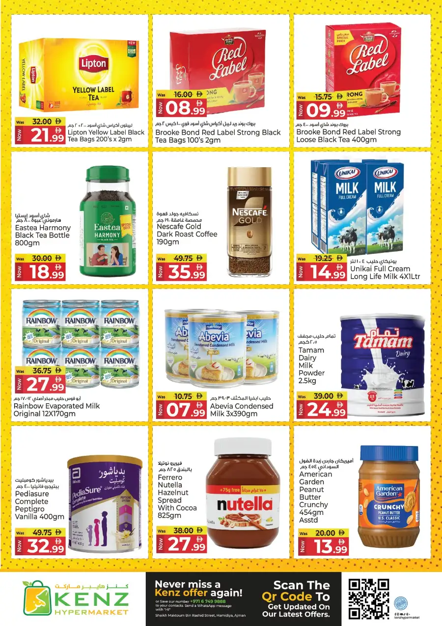 Kenz Hypermarket Ajman | Weekly Mega Offers & Discounts (April 2026)