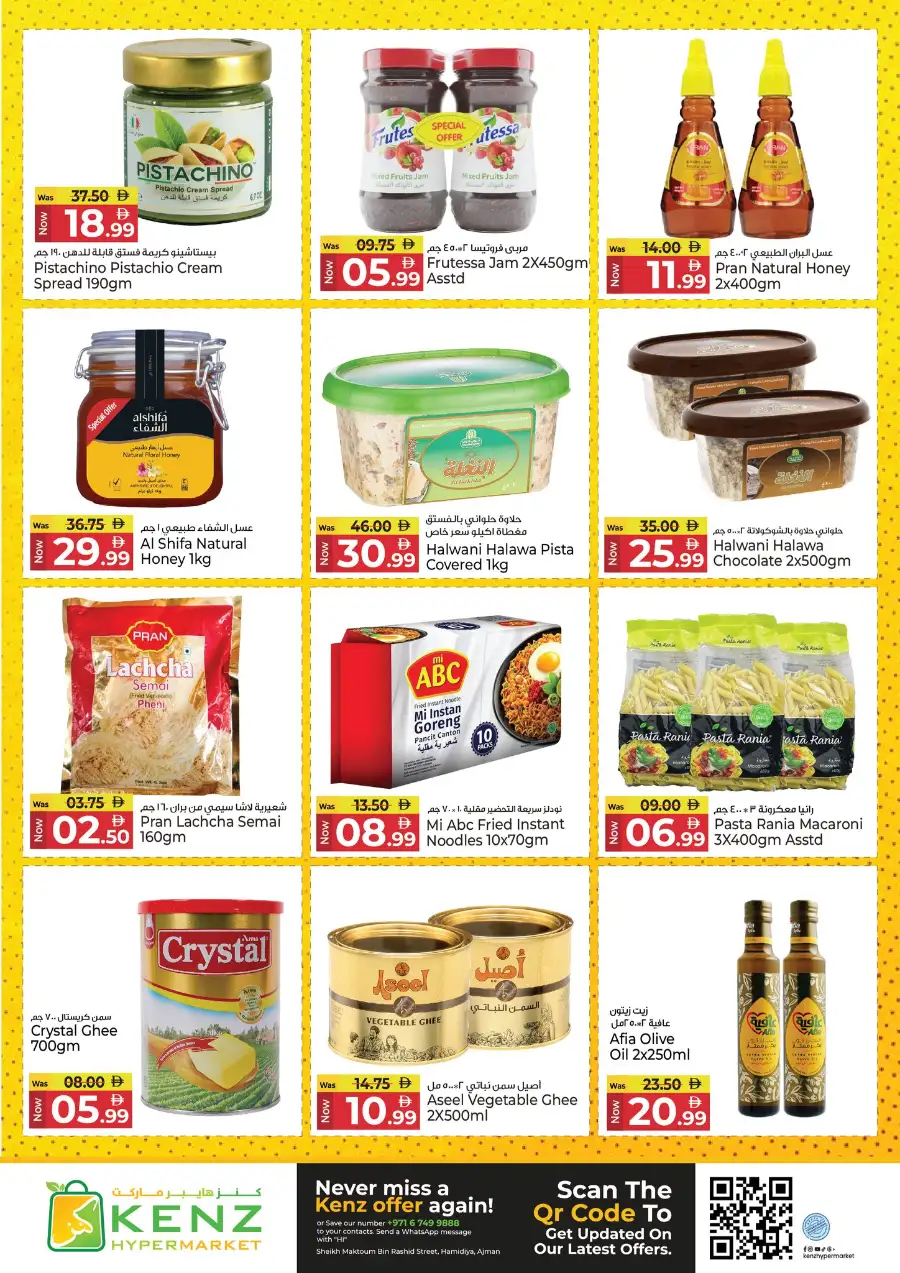 Kenz Hypermarket Ajman | Weekly Mega Offers & Discounts (April 2026)