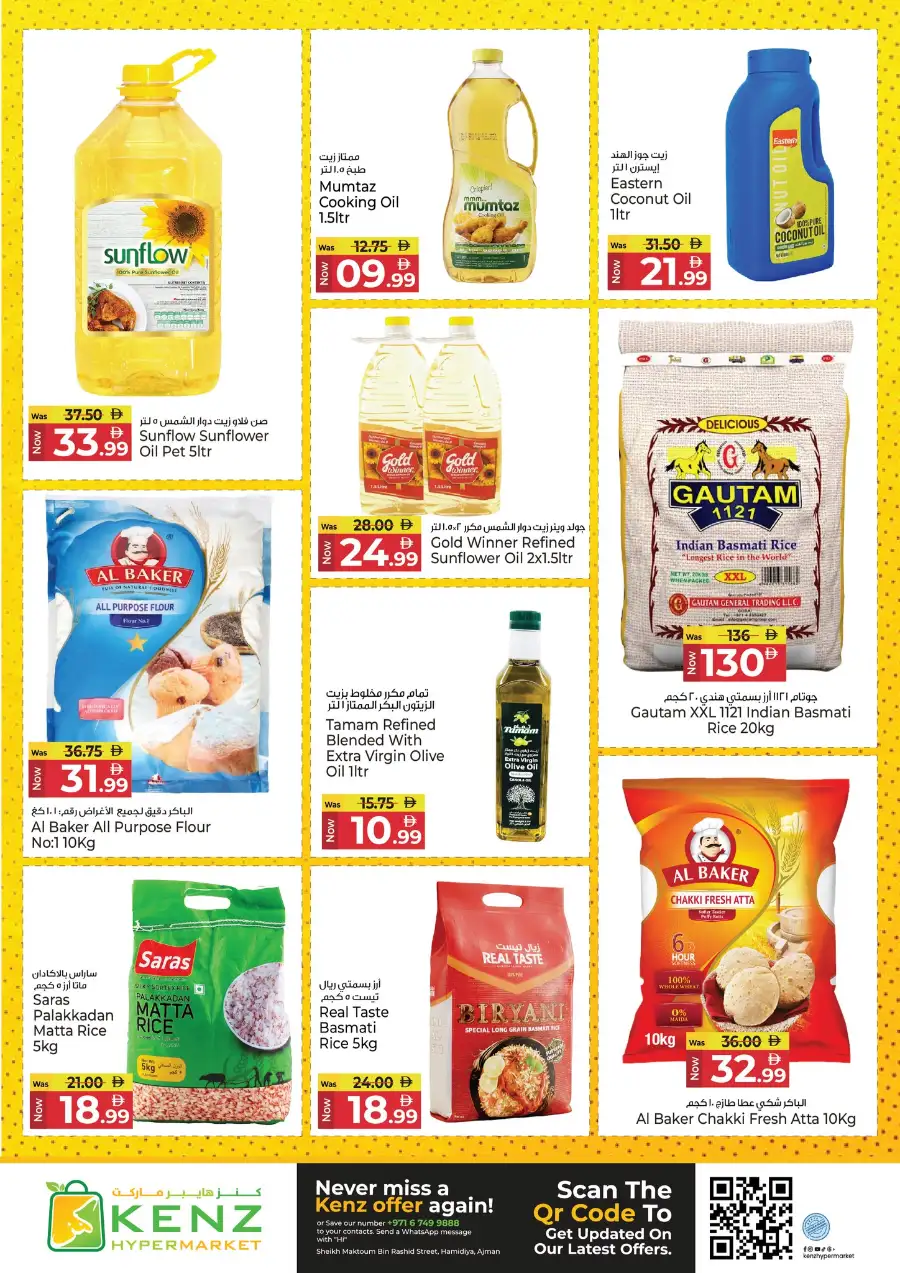 Kenz Hypermarket Ajman | Weekly Mega Offers & Discounts (April 2026)