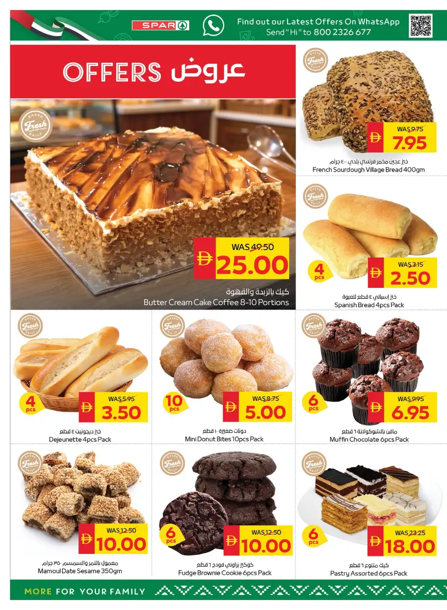 SPAR UAE Deals - Supermarket Offers  | April 16-22, 2026