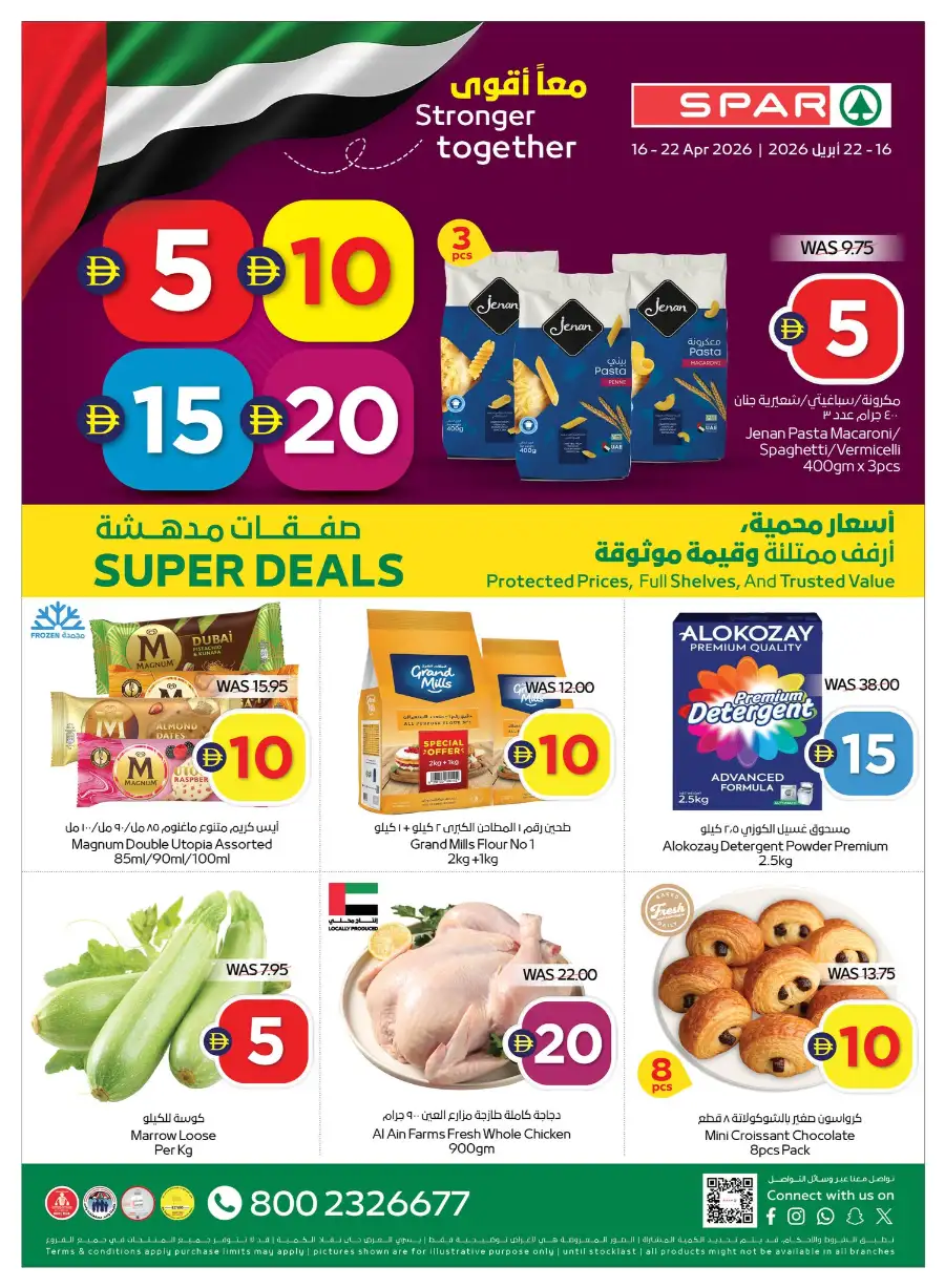 SPAR UAE Deals - Supermarket Offers  | April 16-22, 2026