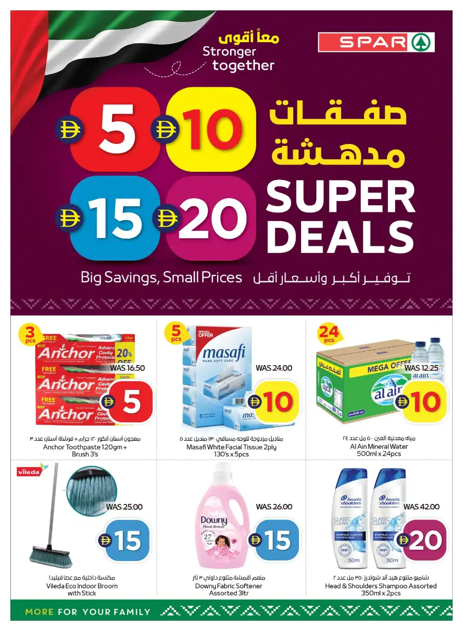 SPAR UAE Deals - Supermarket Offers  | April 16-22, 2026
