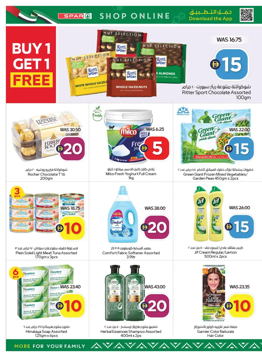 SPAR UAE Deals - Supermarket Offers  | April 16-22, 2026
