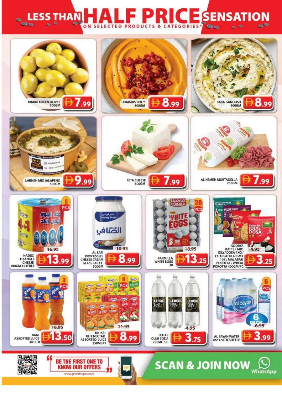 Grand Mall Al Musallah Sharjah | Half Price Sensation Offers 16–19 April