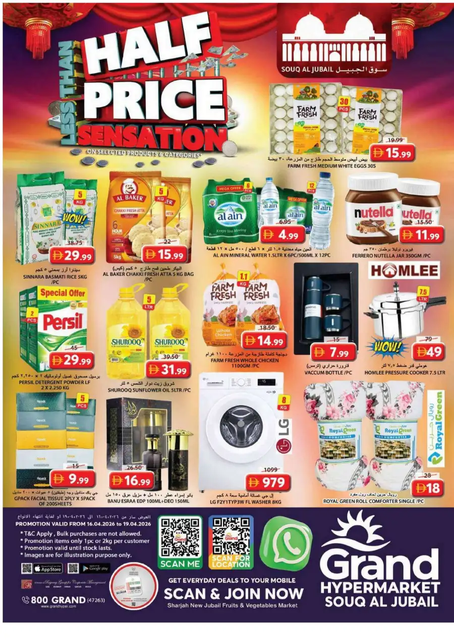 Grand Hypermarket Souq Al Jubail Sharjah | Half Price Sensation Deals