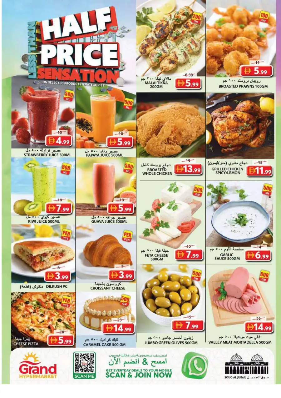 Grand Hypermarket Souq Al Jubail Sharjah | Half Price Sensation Deals