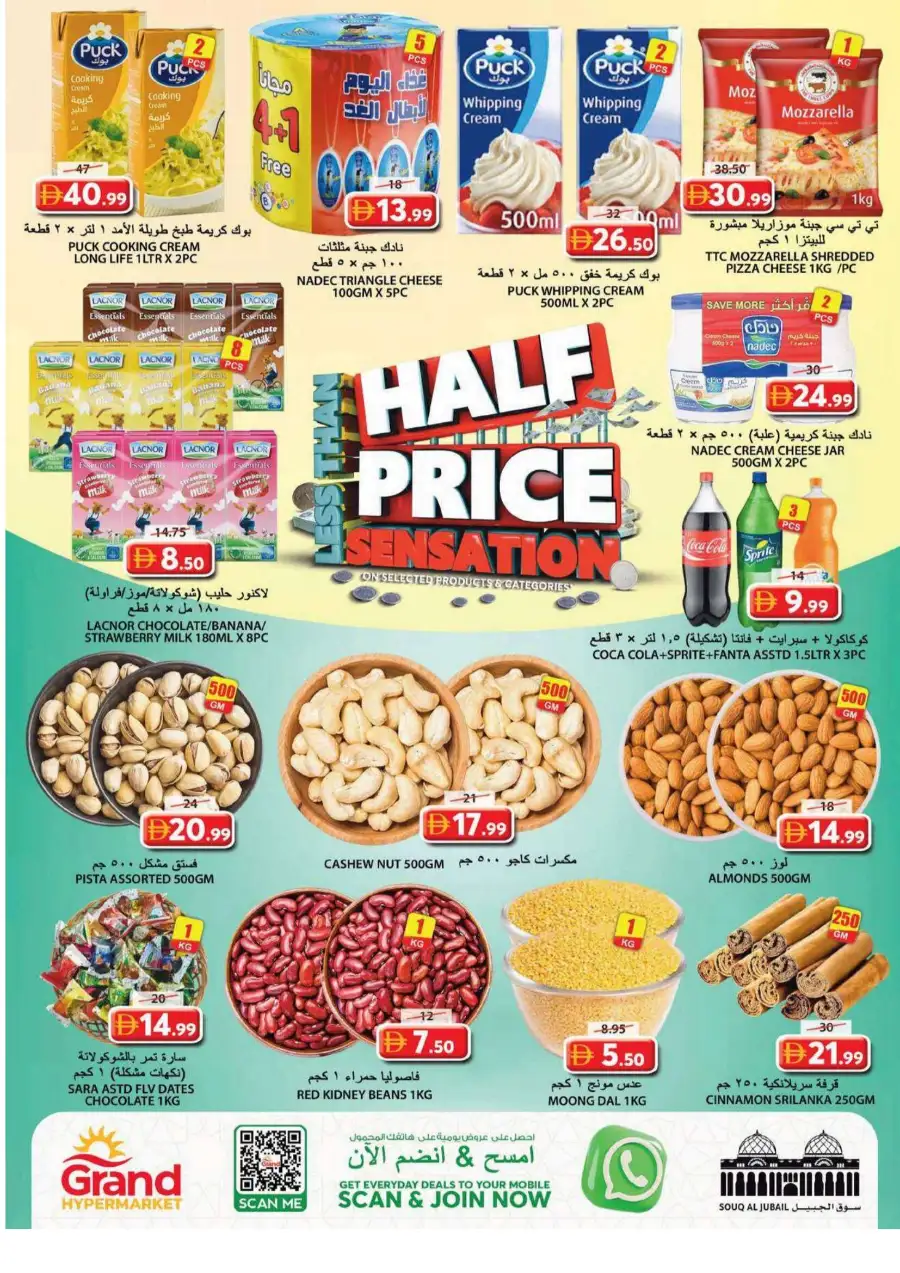 Grand Hypermarket Souq Al Jubail Sharjah | Half Price Sensation Deals