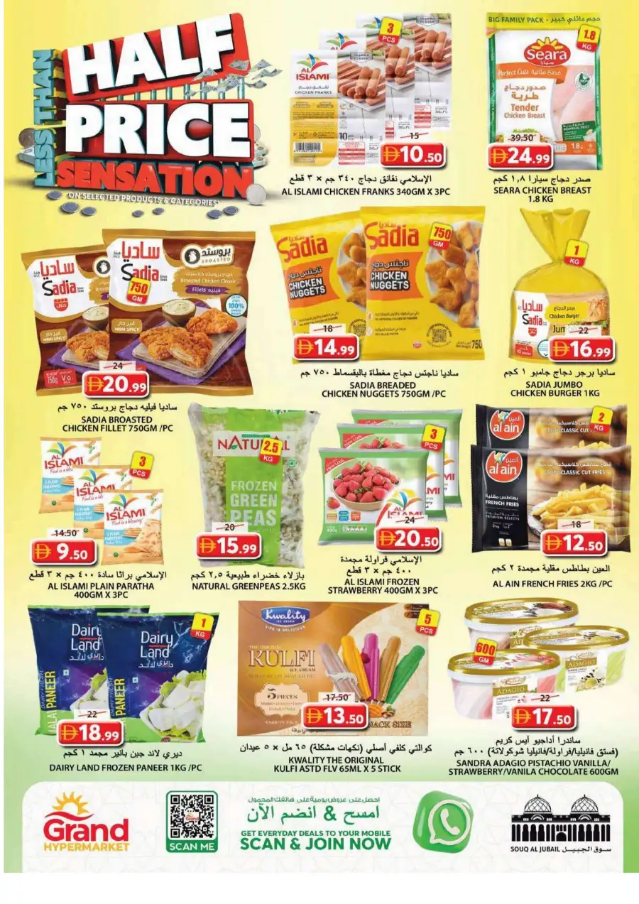 Grand Hypermarket Souq Al Jubail Sharjah | Half Price Sensation Deals