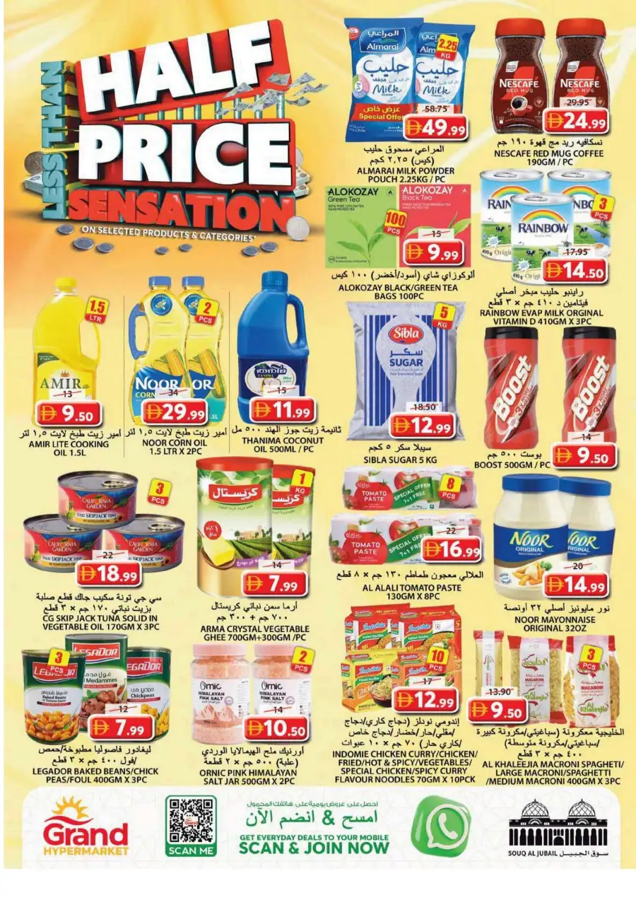 Grand Hypermarket Souq Al Jubail Sharjah | Half Price Sensation Deals
