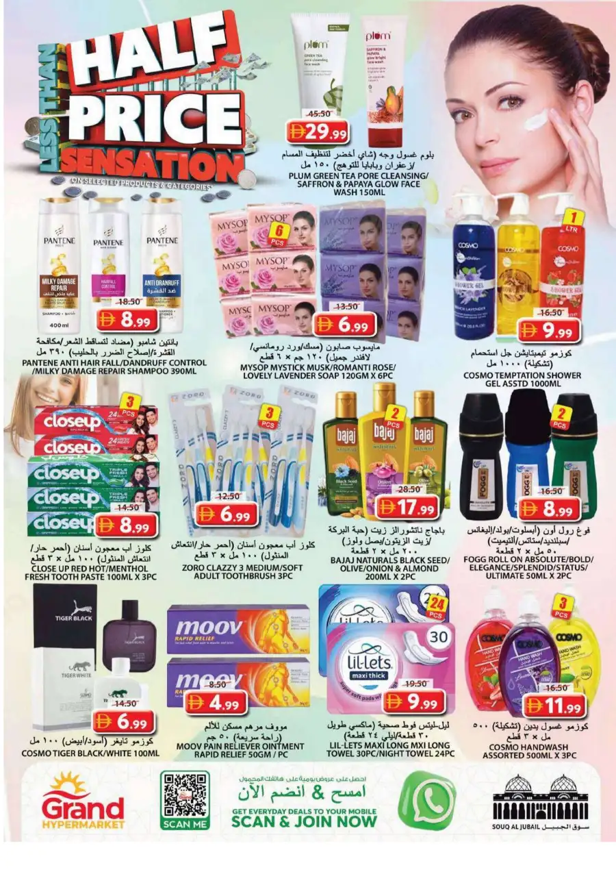 Grand Hypermarket Souq Al Jubail Sharjah | Half Price Sensation Deals