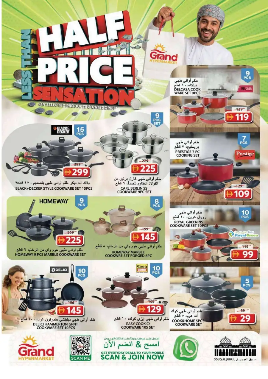 Grand Hypermarket Souq Al Jubail Sharjah | Half Price Sensation Deals