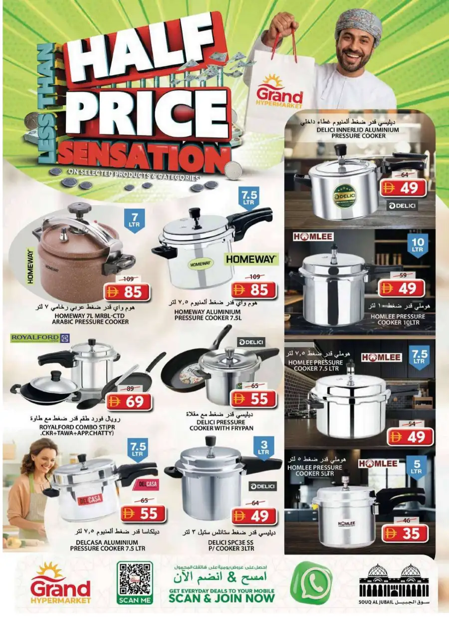 Grand Hypermarket Souq Al Jubail Sharjah | Half Price Sensation Deals