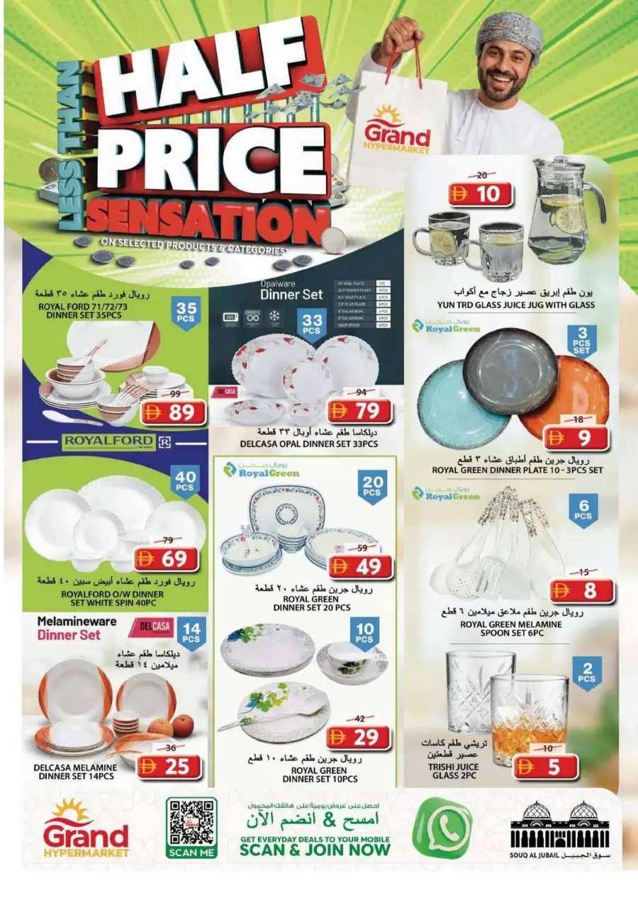 Grand Hypermarket Souq Al Jubail Sharjah | Half Price Sensation Deals