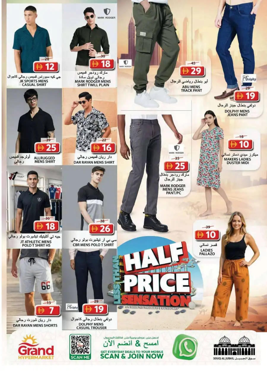 Grand Hypermarket Souq Al Jubail Sharjah | Half Price Sensation Deals