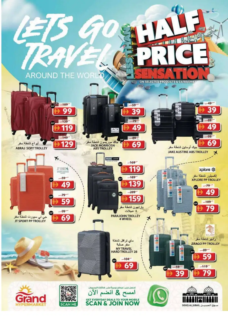 Grand Hypermarket Souq Al Jubail Sharjah | Half Price Sensation Deals