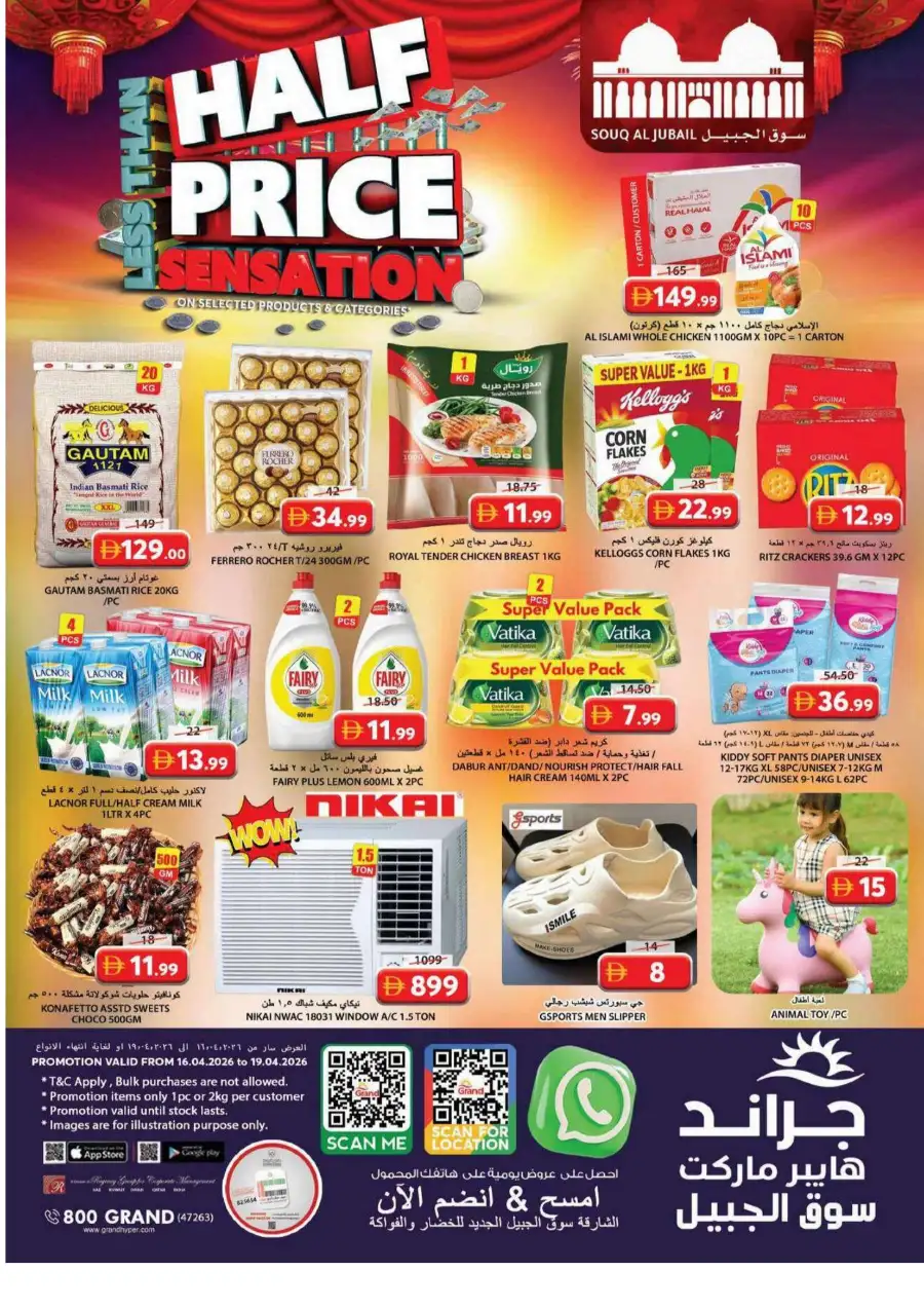 Grand Hypermarket Souq Al Jubail Sharjah | Half Price Sensation Deals