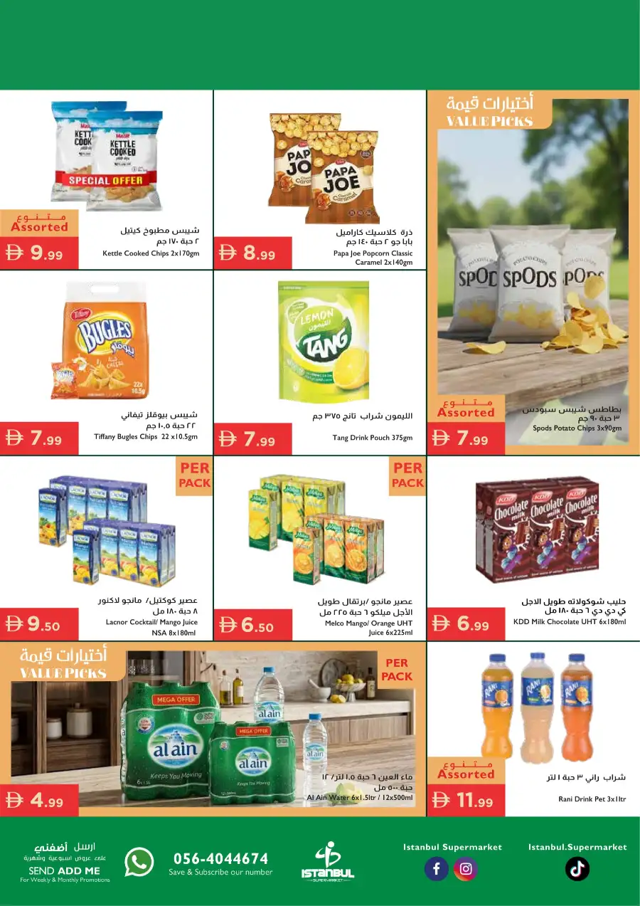 Istanbul Supermarket Special Offers – Celebrating Our Heroes
