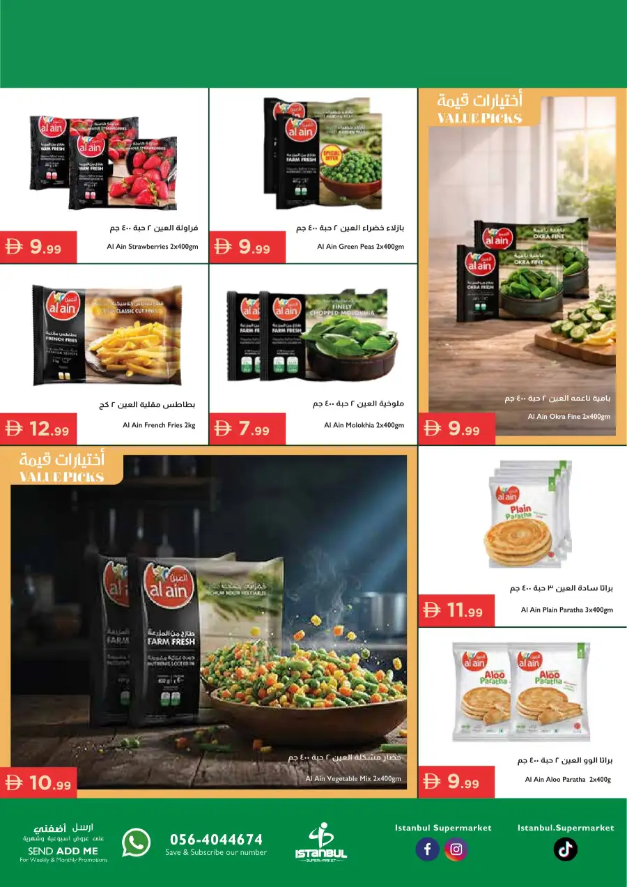 Istanbul Supermarket Special Offers – Celebrating Our Heroes