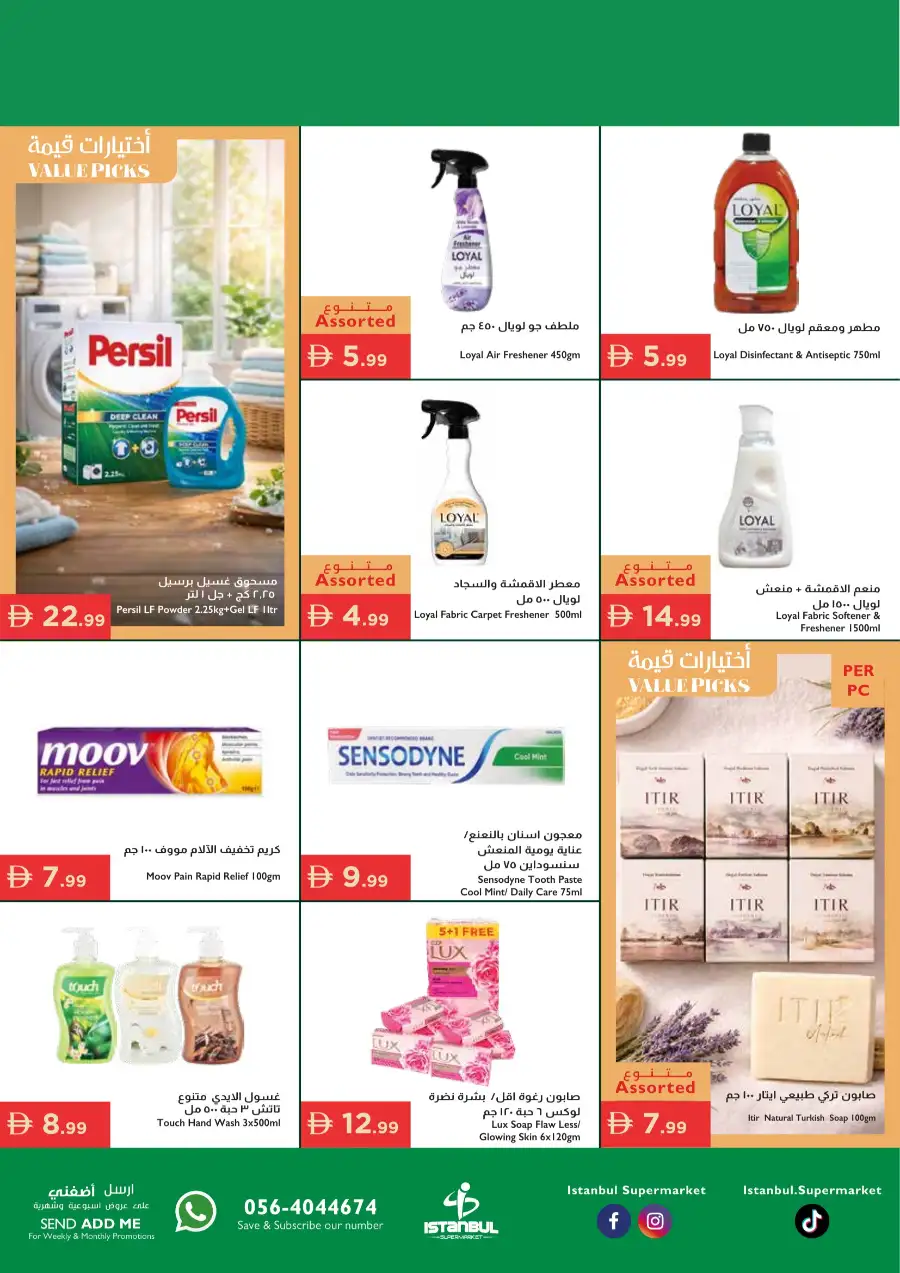 Istanbul Supermarket Special Offers – Celebrating Our Heroes