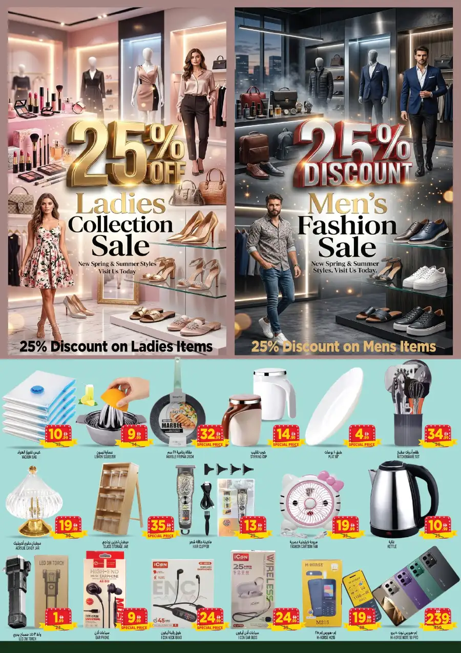 Super Bonanza Sharjah: Shocking Deals & Grocery Offers Apr 16–19