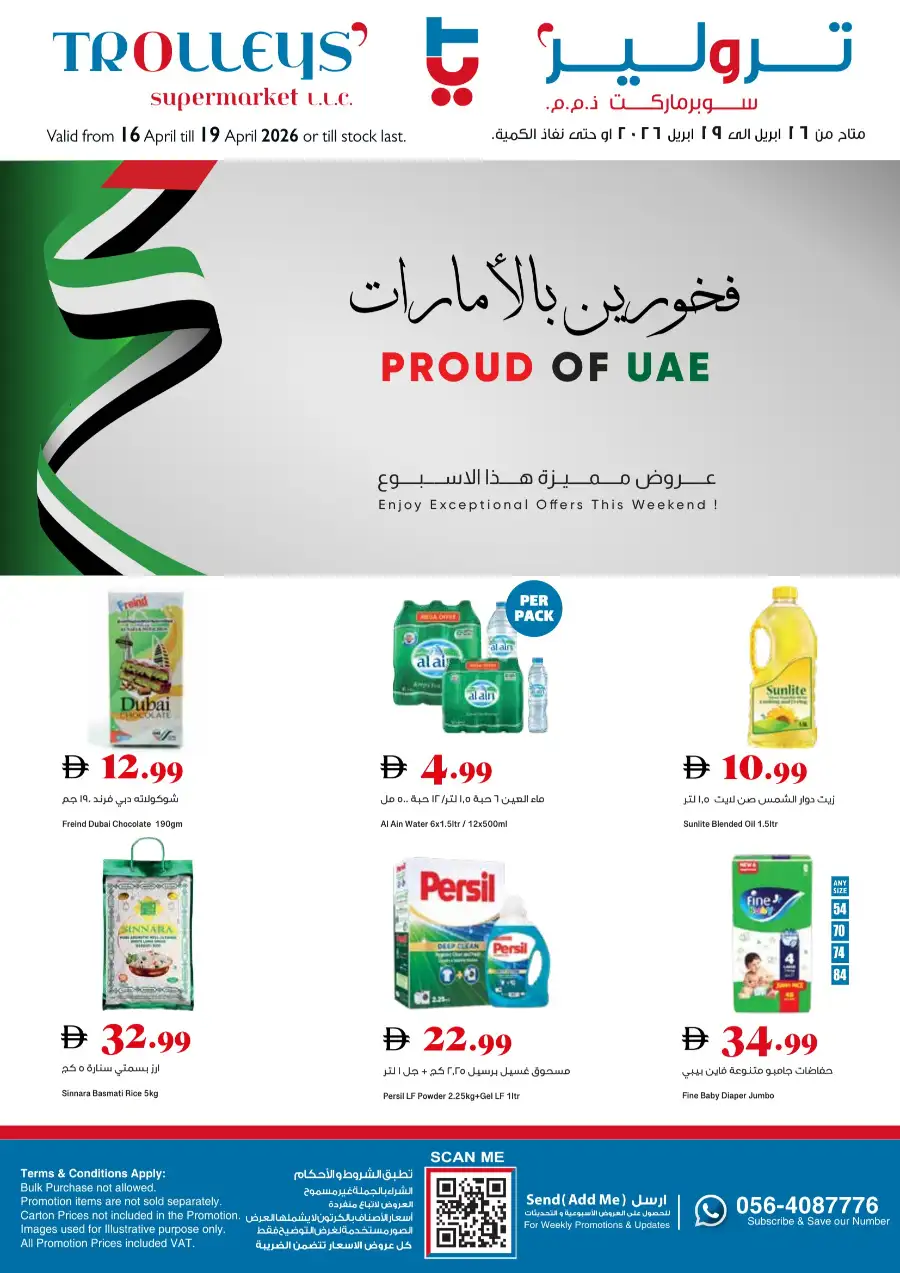 Trolleys Supermarket UAE: Exclusive Weekend Offers 16–19 April 2026