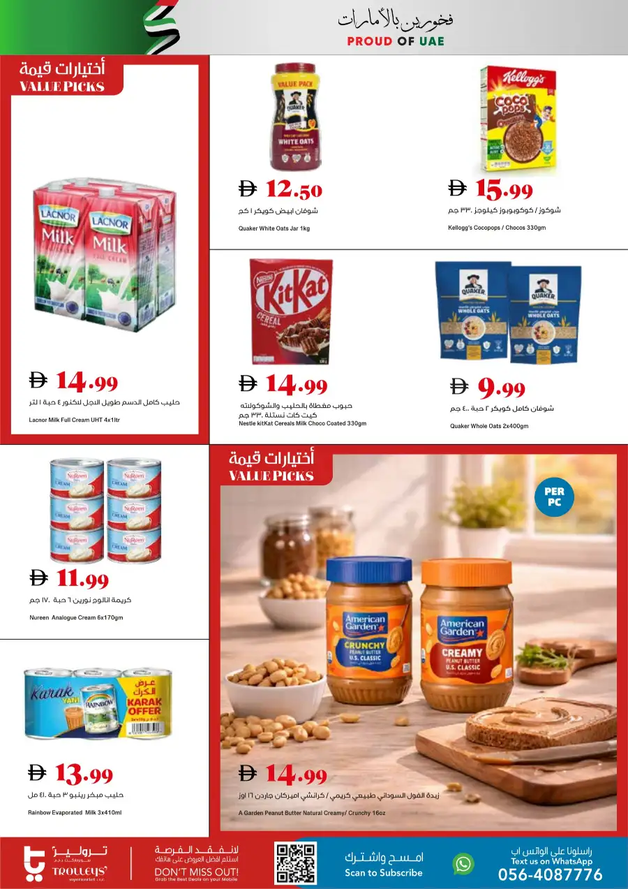 Trolleys Supermarket UAE: Exclusive Weekend Offers 16–19 April 2026