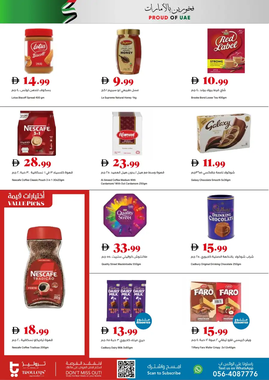 Trolleys Supermarket UAE: Exclusive Weekend Offers 16–19 April 2026