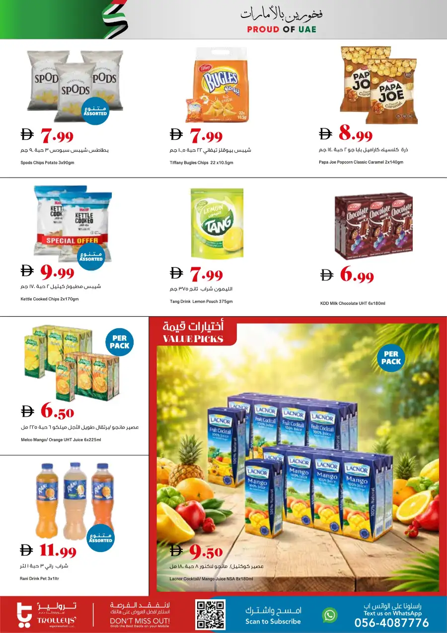 Trolleys Supermarket UAE: Exclusive Weekend Offers 16–19 April 2026