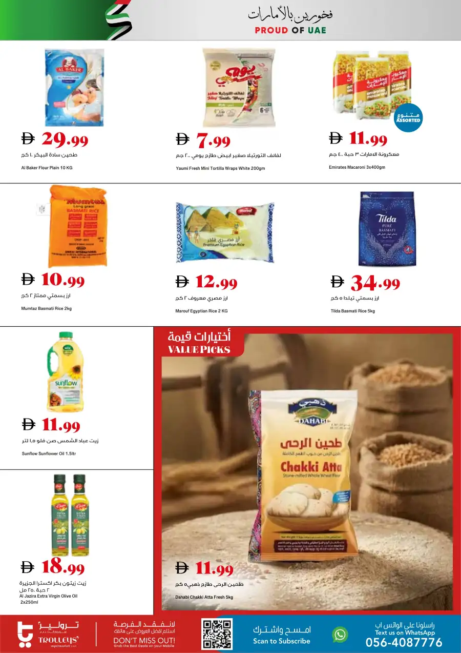 Trolleys Supermarket UAE: Exclusive Weekend Offers 16–19 April 2026