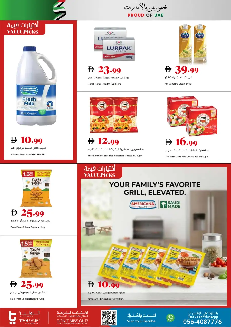 Trolleys Supermarket UAE: Exclusive Weekend Offers 16–19 April 2026