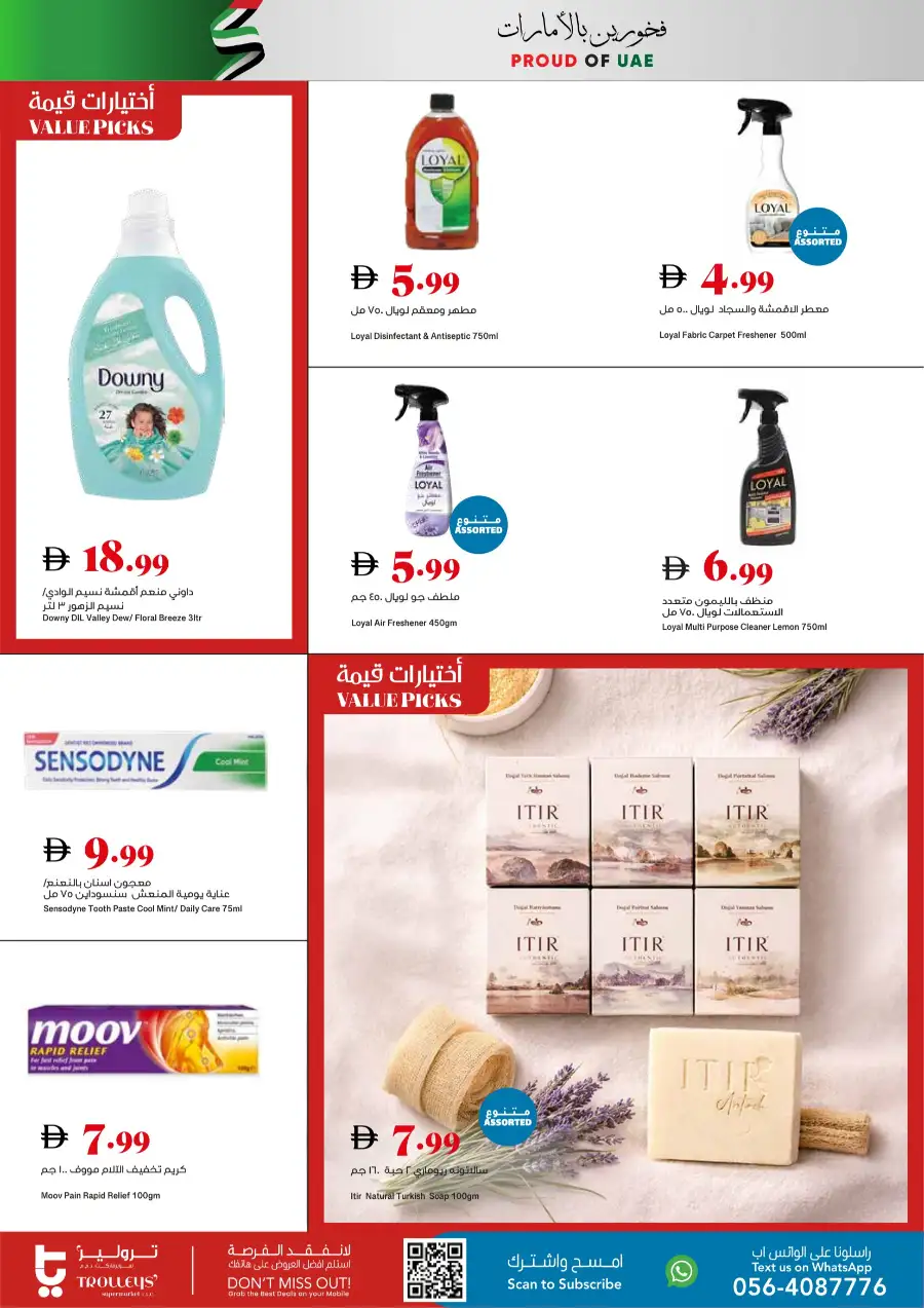 Trolleys Supermarket UAE: Exclusive Weekend Offers 16–19 April 2026
