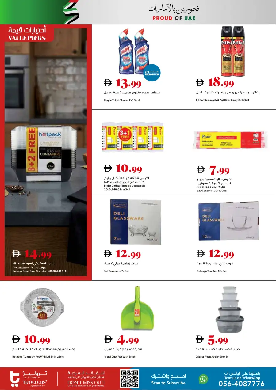 Trolleys Supermarket UAE: Exclusive Weekend Offers 16–19 April 2026