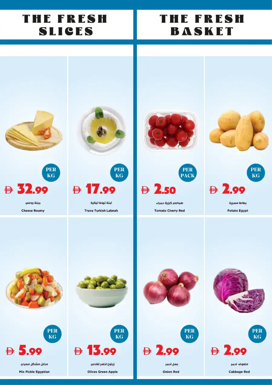 Trolleys Supermarket UAE: Exclusive Weekend Offers 16–19 April 2026