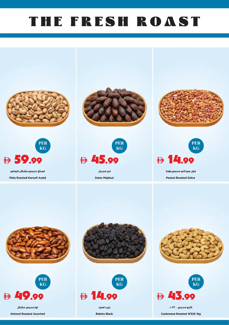 Trolleys Supermarket UAE: Exclusive Weekend Offers 16–19 April 2026