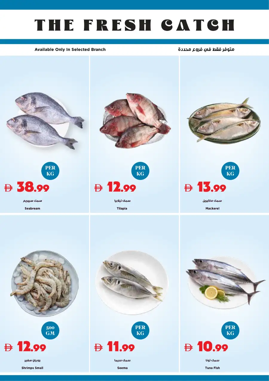 Trolleys Supermarket UAE: Exclusive Weekend Offers 16–19 April 2026