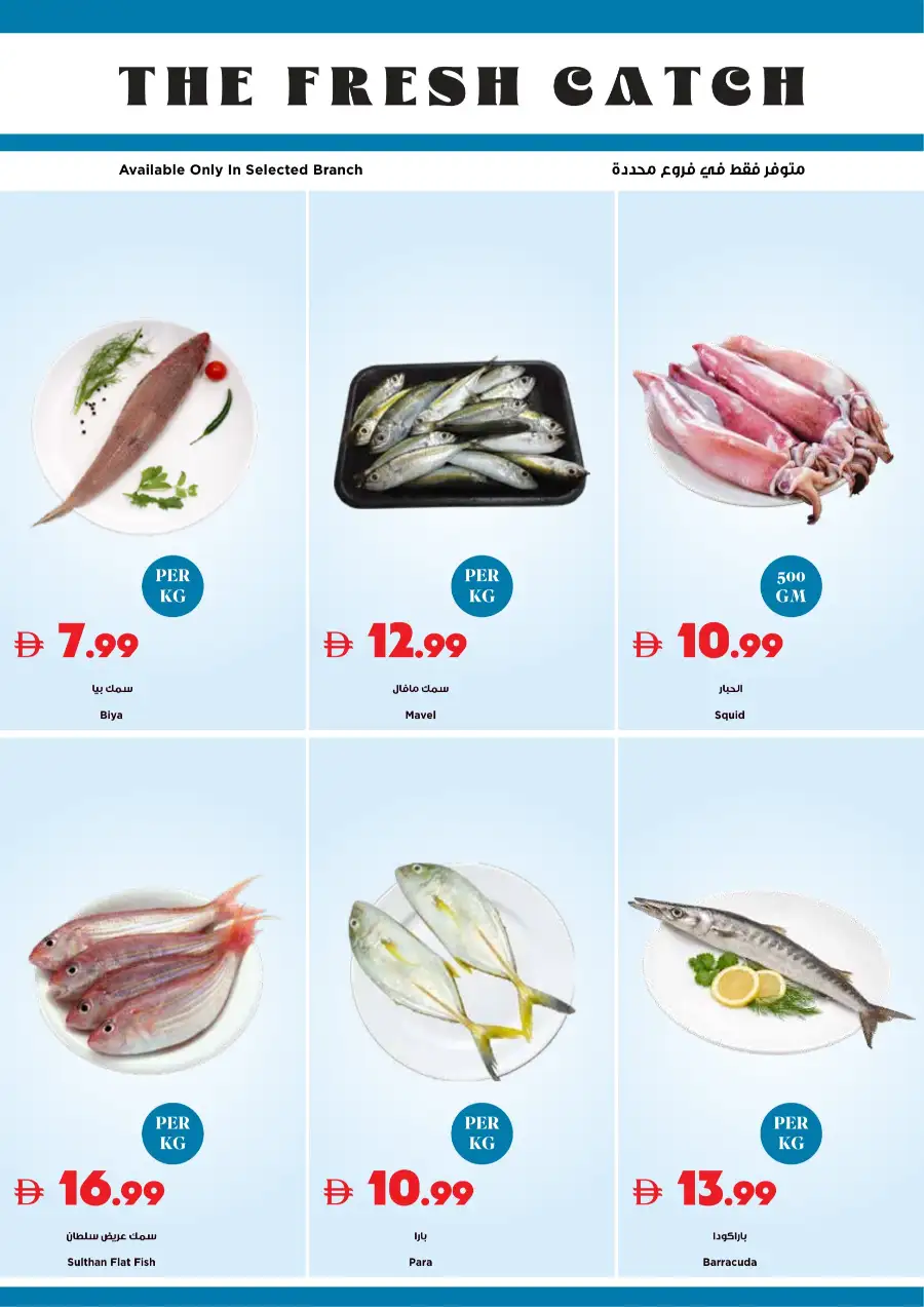 Trolleys Supermarket UAE: Exclusive Weekend Offers 16–19 April 2026